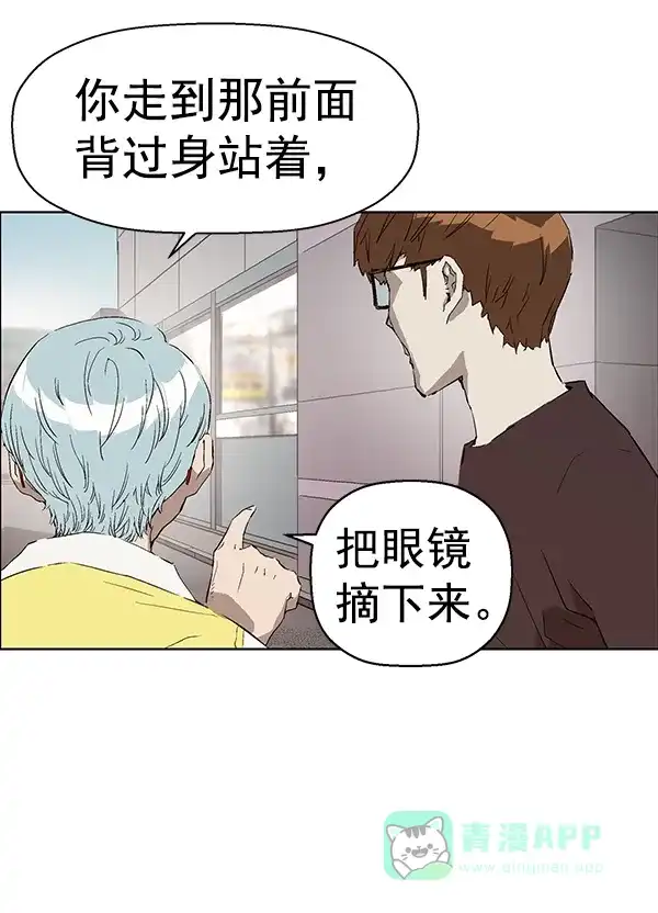 英雄联萌（弱小英雄） 第144话 第44页