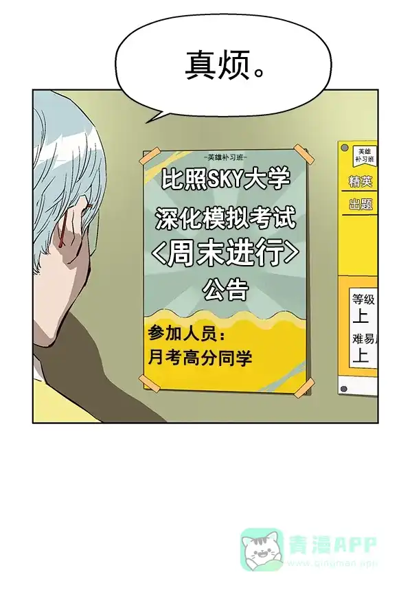 英雄联萌（弱小英雄） 第144话 第18页