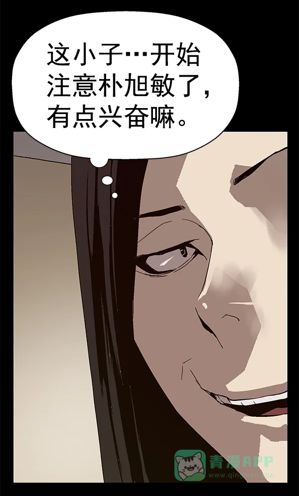 英雄联萌（弱小英雄） 第144话 第81页