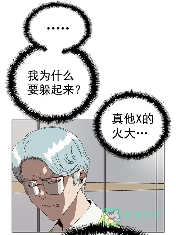 英雄联萌（弱小英雄） 第144话 第30页