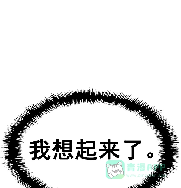 英雄联萌（弱小英雄） 第144话 第37页