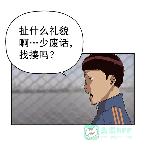 英雄联萌（弱小英雄） 第144话 第72页