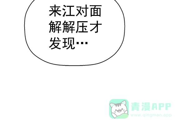 英雄联萌（弱小英雄） 第144话 第67页