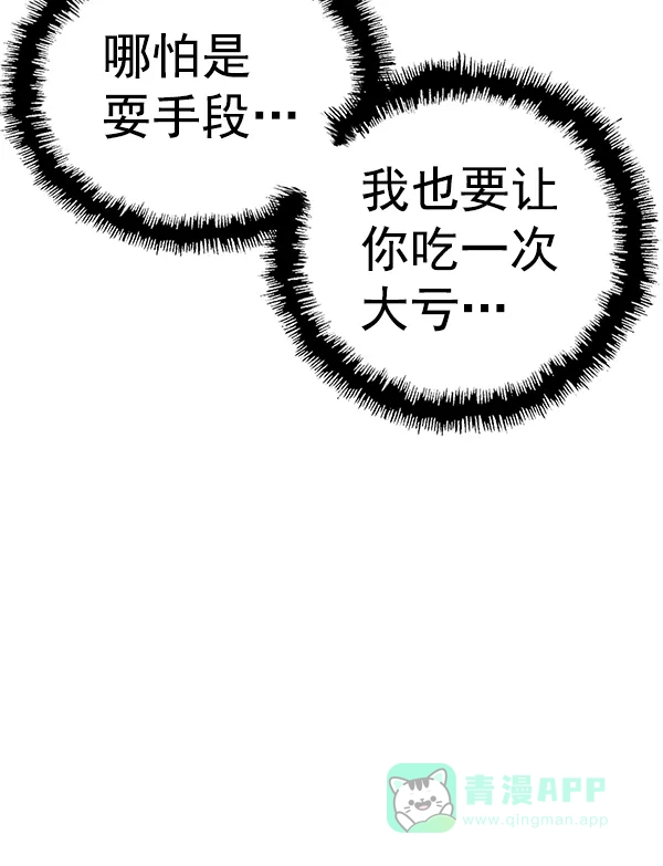 英雄联萌（弱小英雄） 第144话 第33页