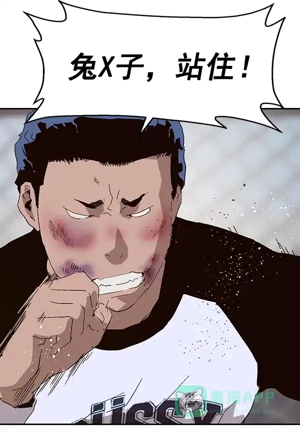 英雄联萌（弱小英雄） 第144话 第105页
