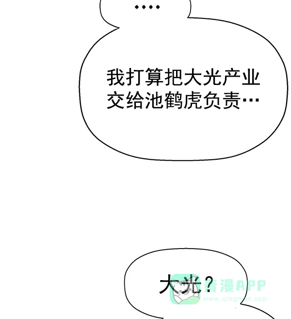 英雄联萌（弱小英雄） 第145话 第61页