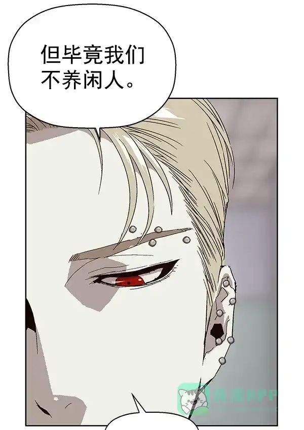 英雄联萌（弱小英雄） 第145话 第60页