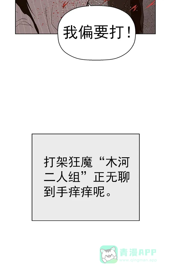 英雄联萌（弱小英雄） 第145话 第46页