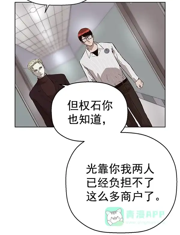 英雄联萌（弱小英雄） 第145话 第56页