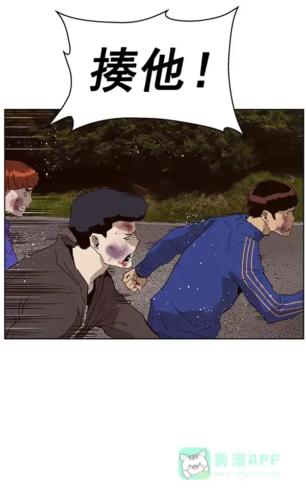 英雄联萌（弱小英雄） 第145话 第23页