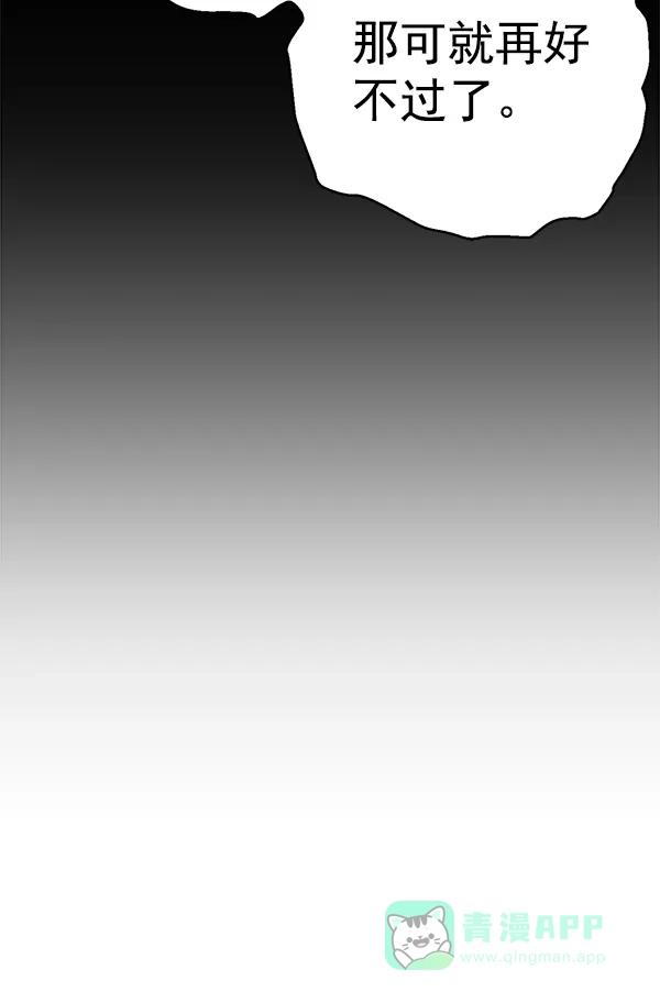 英雄联萌（弱小英雄） 第145话 第134页