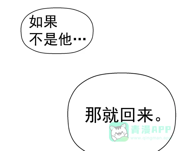 英雄联萌（弱小英雄） 第145话 第142页