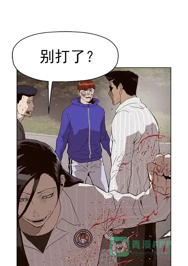 英雄联萌（弱小英雄） 第145话 第45页