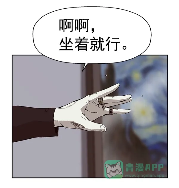 英雄联萌（弱小英雄） 第145话 第69页