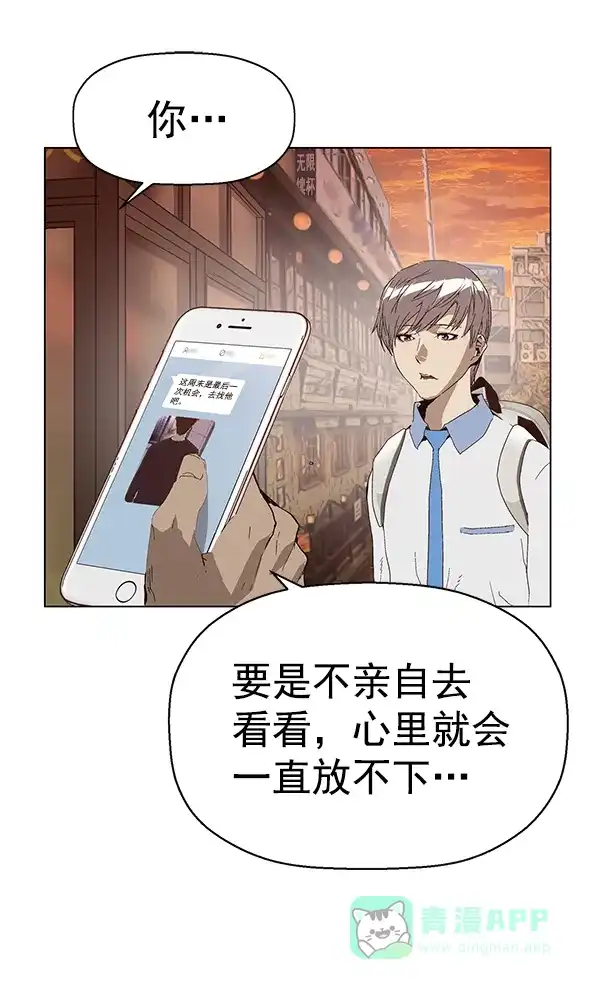 英雄联萌（弱小英雄） 第145话 第140页