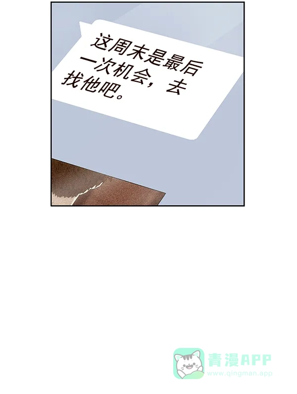 英雄联萌（弱小英雄） 第145话 第123页