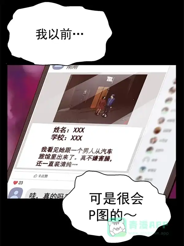 英雄联萌（弱小英雄） 第145话 第131页