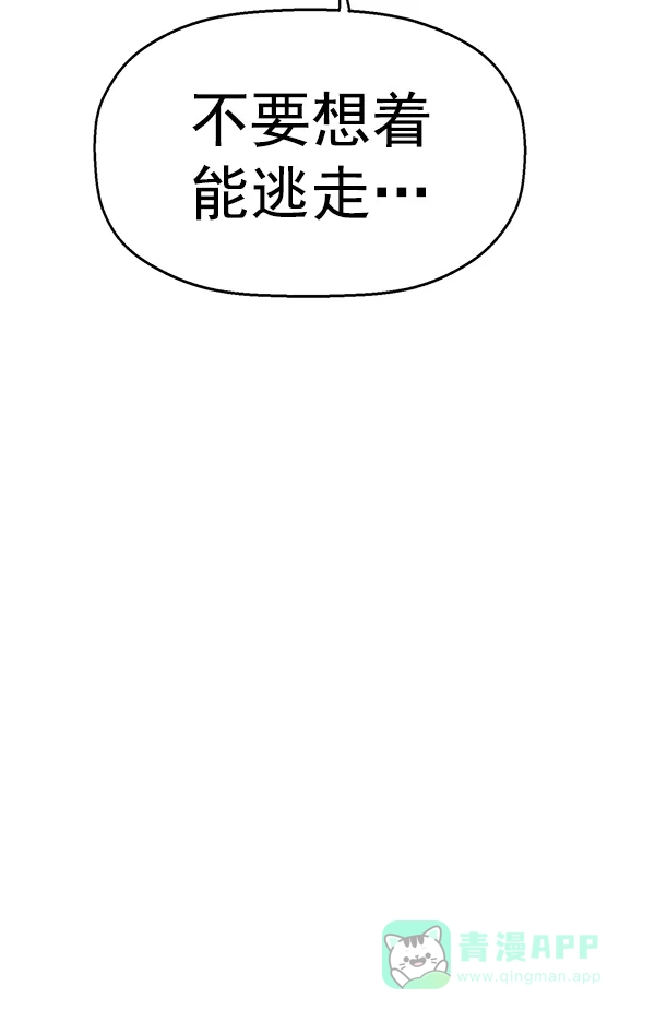 英雄联萌（弱小英雄） 第145话 第18页