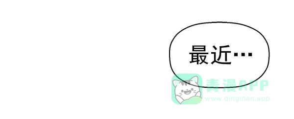 英雄联萌（弱小英雄） 第145话 第74页