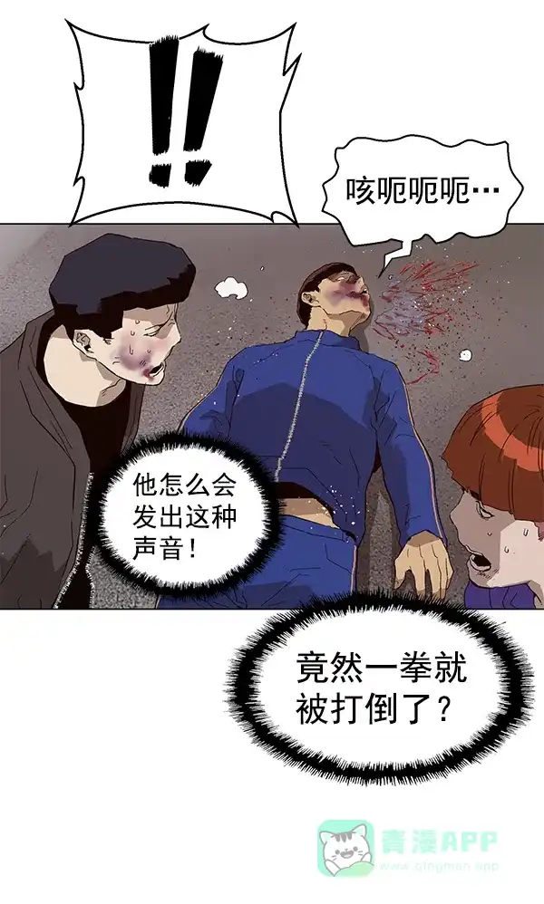 英雄联萌（弱小英雄） 第145话 第31页