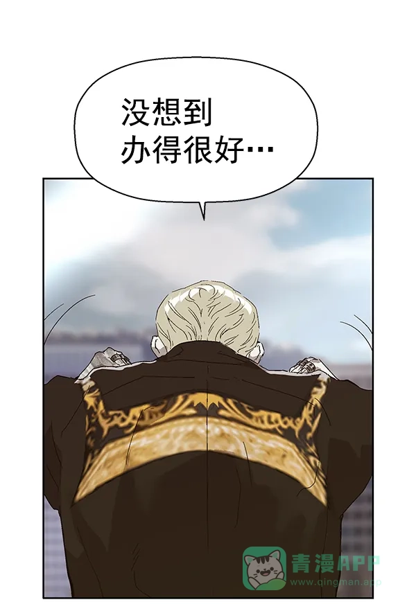 英雄联萌（弱小英雄） 第145话 第76页