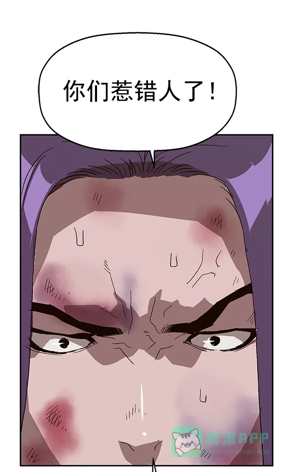 英雄联萌（弱小英雄） 第145话 第17页