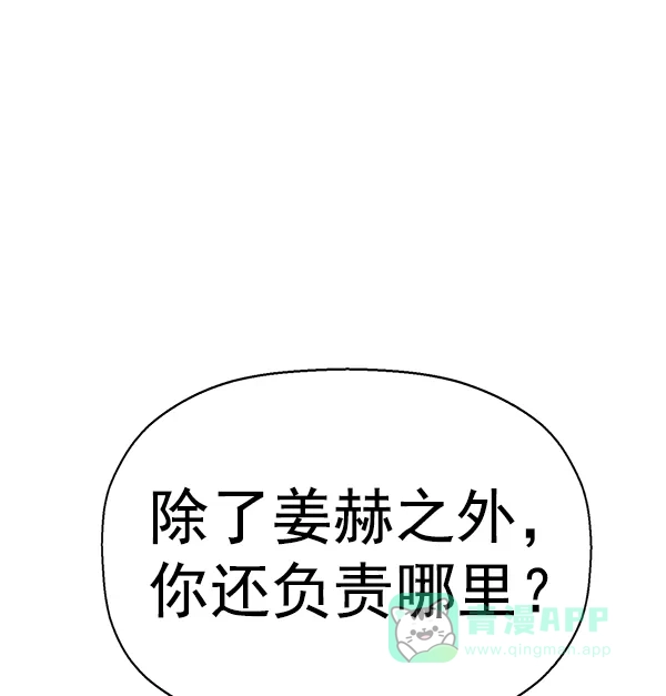 英雄联萌（弱小英雄） 第145话 第80页