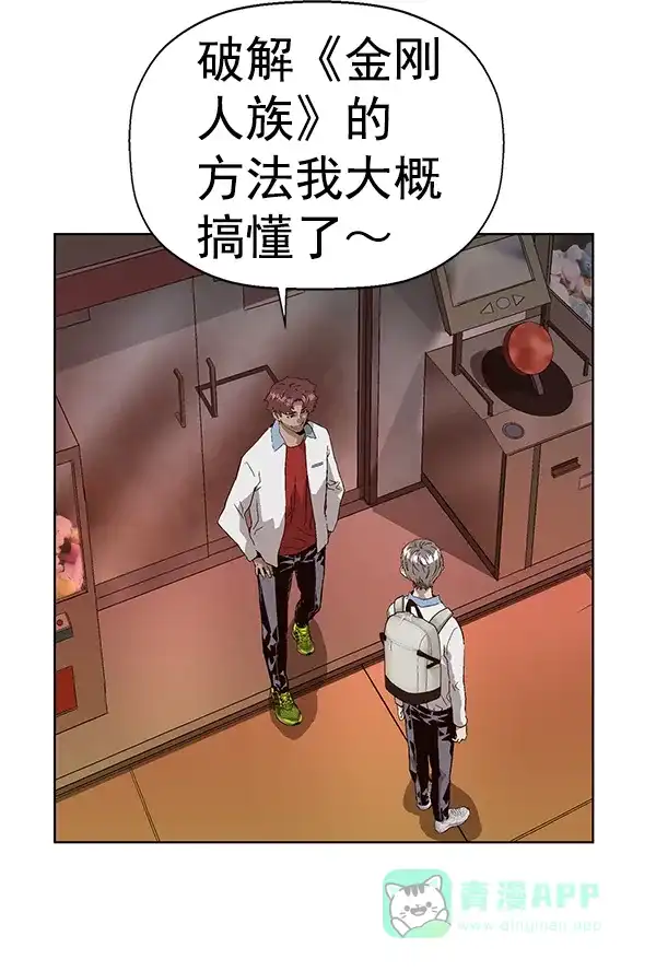 英雄联萌（弱小英雄） 第145话 第107页