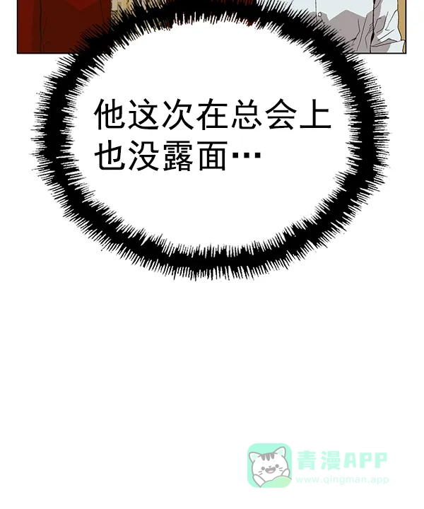 英雄联萌（弱小英雄） 第145话 第102页