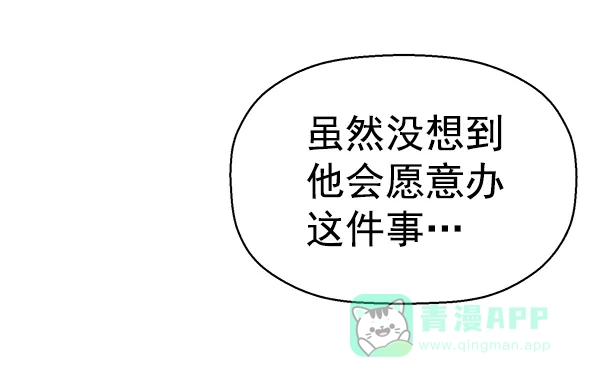 英雄联萌（弱小英雄） 第145话 第59页
