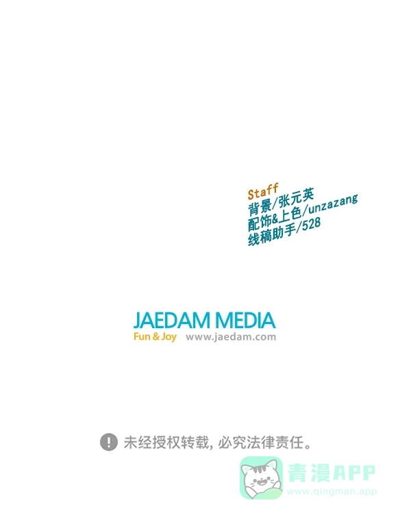 英雄联萌（弱小英雄） 第145话 第147页