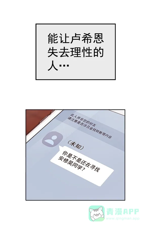 英雄联萌（弱小英雄） 第145话 第121页