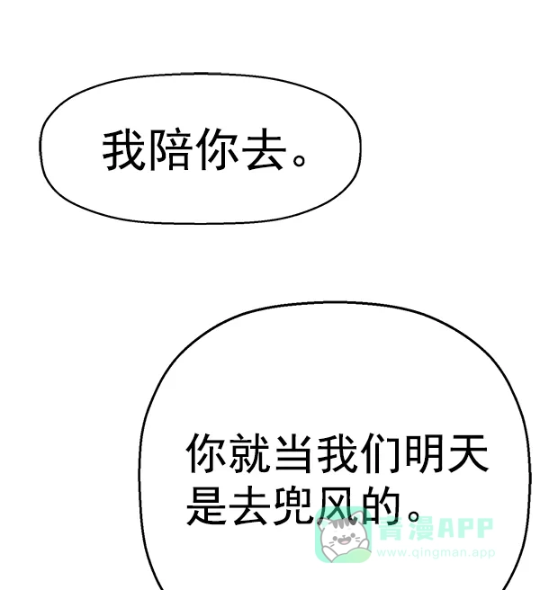 英雄联萌（弱小英雄） 第145话 第145页