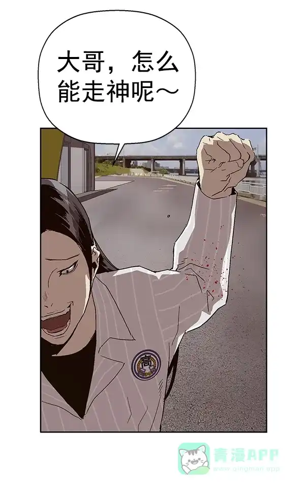 英雄联萌（弱小英雄） 第145话 第33页