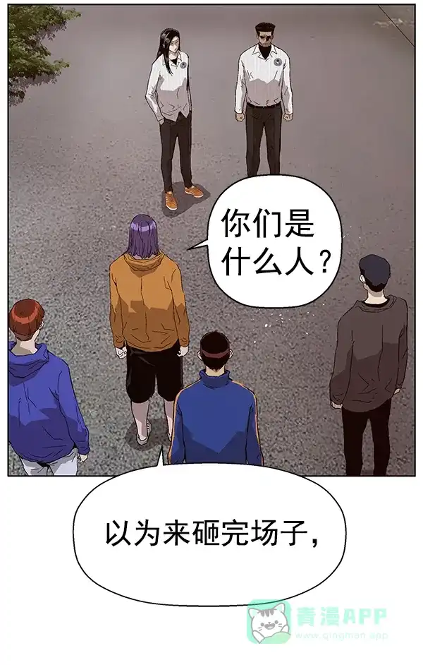 英雄联萌（弱小英雄） 第145话 第11页