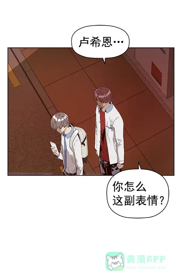 英雄联萌（弱小英雄） 第145话 第119页