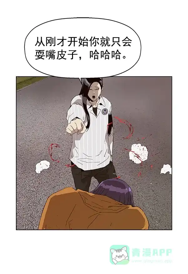 英雄联萌（弱小英雄） 第145话 第21页