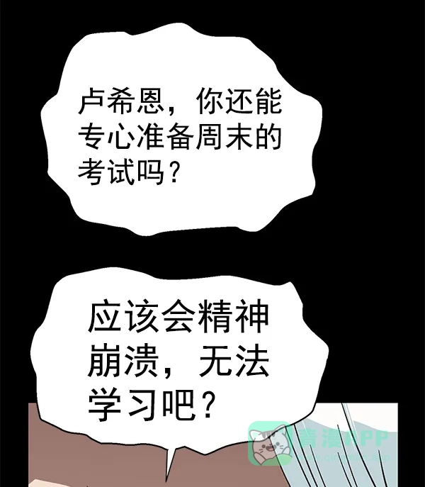 英雄联萌（弱小英雄） 第145话 第132页