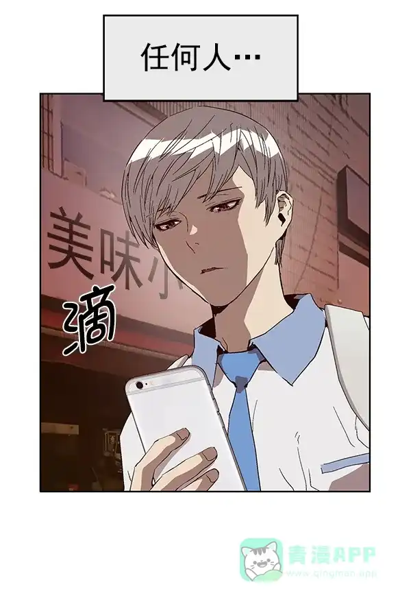 英雄联萌（弱小英雄） 第145话 第112页