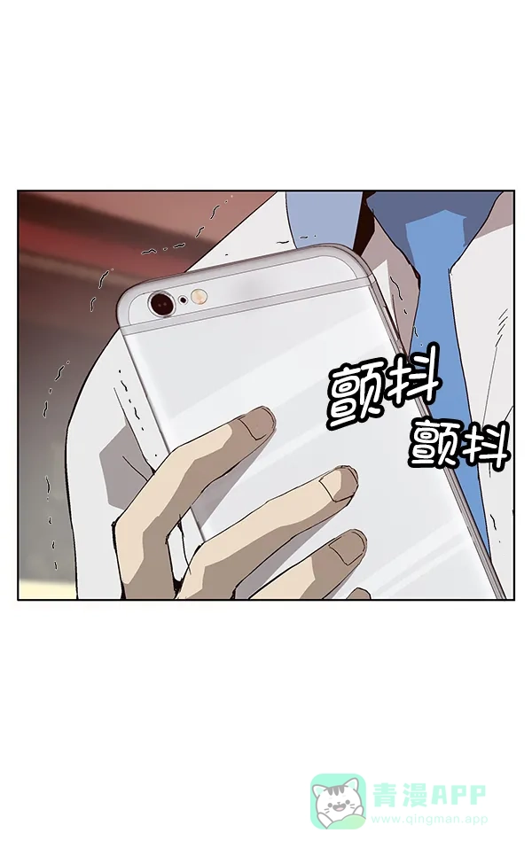 英雄联萌（弱小英雄） 第145话 第120页