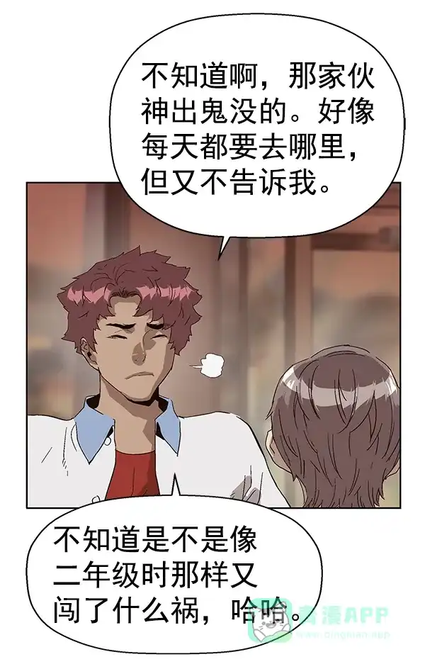 英雄联萌（弱小英雄） 第145话 第109页