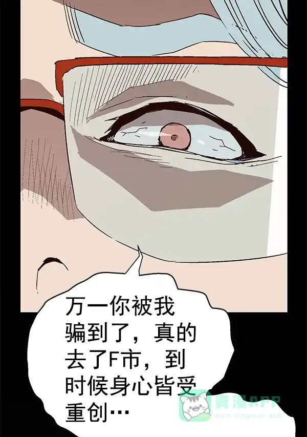 英雄联萌（弱小英雄） 第145话 第133页