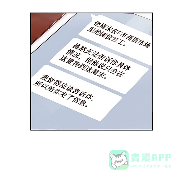 英雄联萌（弱小英雄） 第145话 第122页