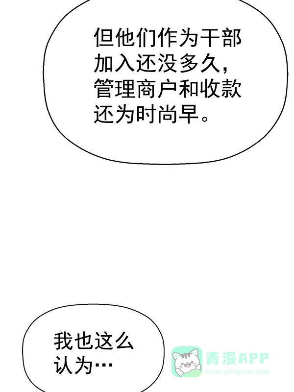 英雄联萌（弱小英雄） 第145话 第55页