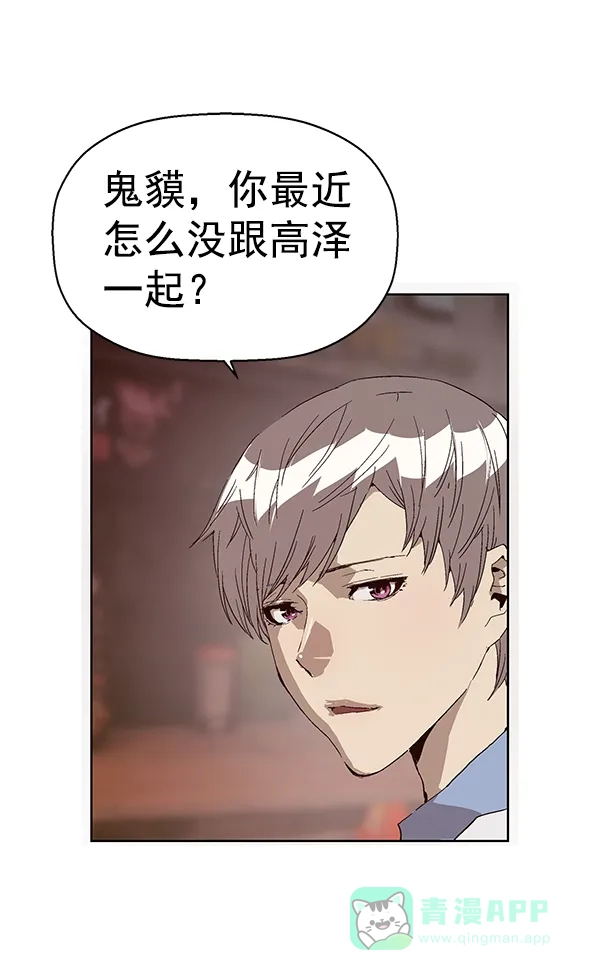 英雄联萌（弱小英雄） 第145话 第108页
