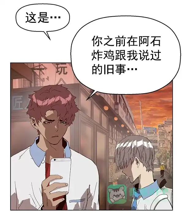 英雄联萌（弱小英雄） 第145话 第135页