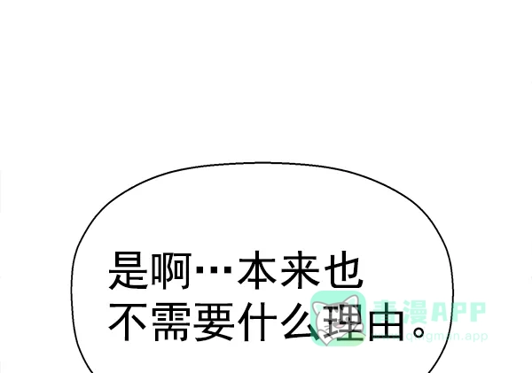 英雄联萌（弱小英雄） 第145话 第96页