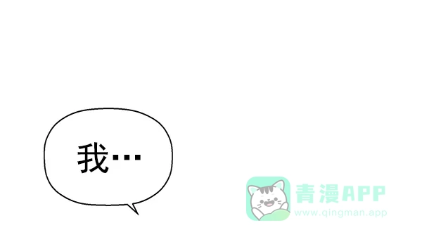 英雄联萌（弱小英雄） 第145话 第77页
