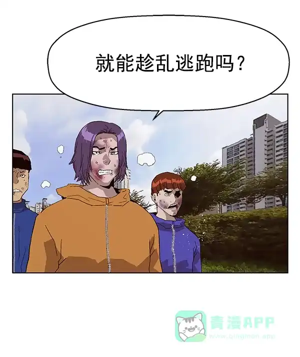 英雄联萌（弱小英雄） 第145话 第12页