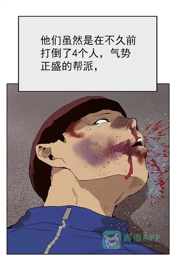 英雄联萌（弱小英雄） 第145话 第40页